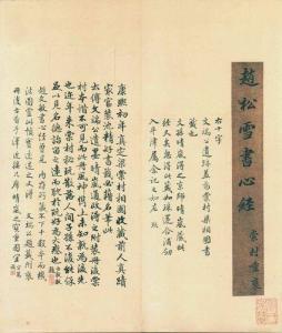 赵孟頫作品