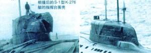 K-276受损的指挥台围壳和修复后对比
