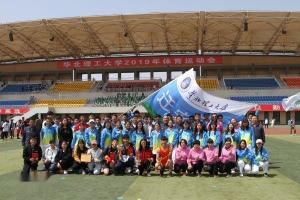学院参加校本部运动会