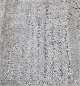 契丹文石刻