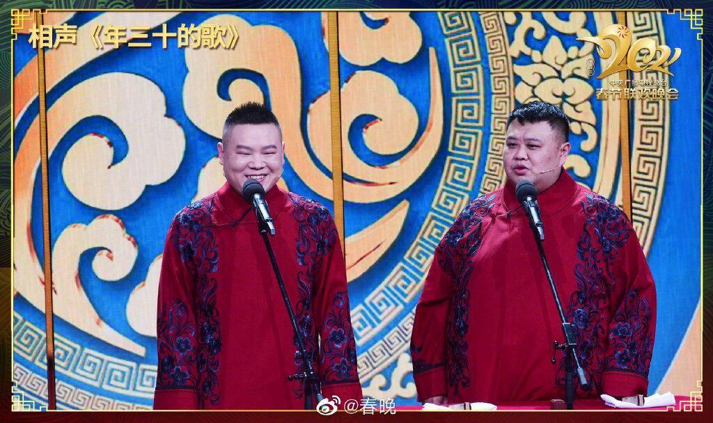 年三十的歌