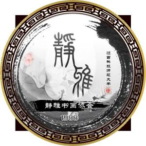 "静雅"持续蝉联第十届社团文化艺术节"优秀社团"