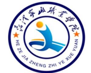 菏泽家政职业学院(图1) 菏泽家政职业学院(图1)