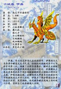 海妖女伊奥