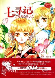 七寻记封面