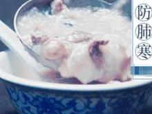 肺寒