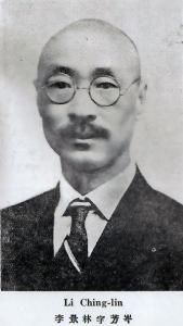 直鲁联军首领