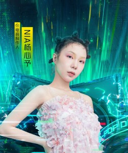 杨心予