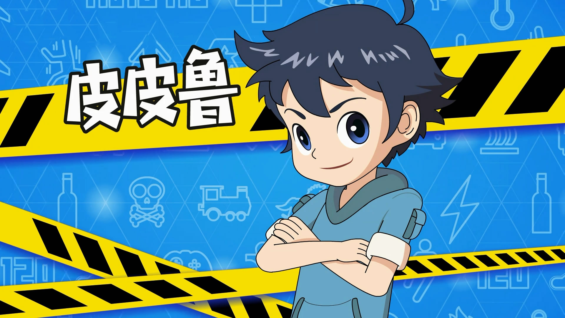 皮皮鲁与鲁西西免费阅读 0