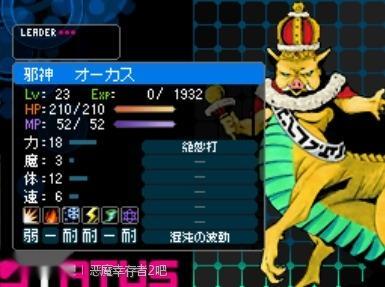 邪神 奥加斯