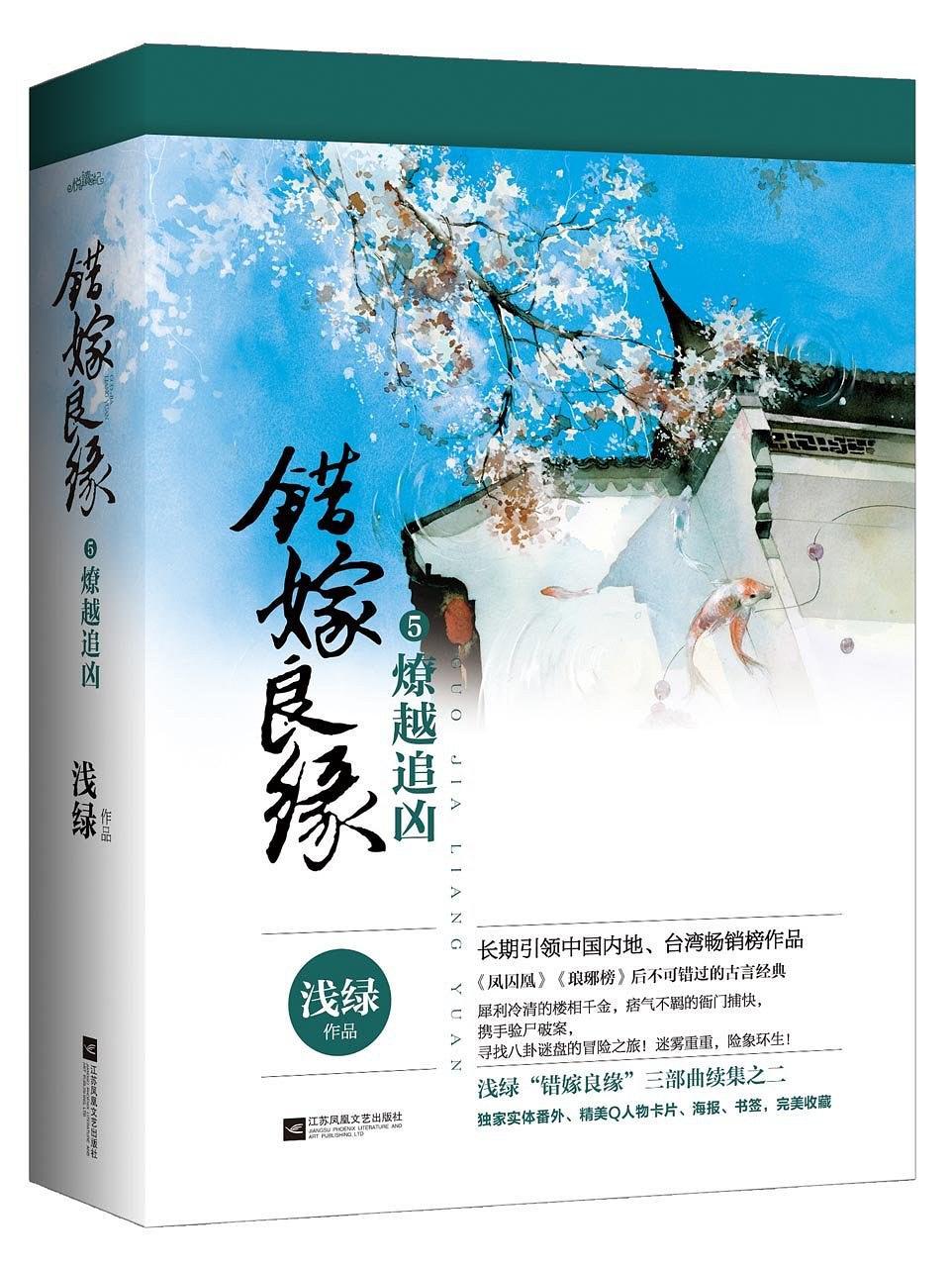 免费观看短剧错嫁良缘——一场视觉与情感的盛宴，免费畅享视觉盛宴，错嫁良缘