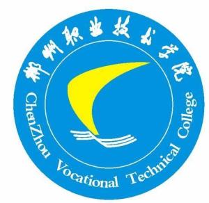 郴州职业技术学院(图1) 郴州职业技术学院(图1)