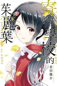 第9卷
