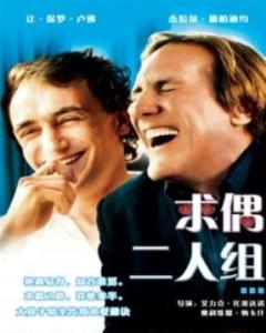 求偶二人组 搜狗百科