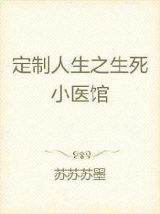 生死人生矛盾 300