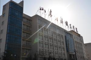 山东商务职业学院
