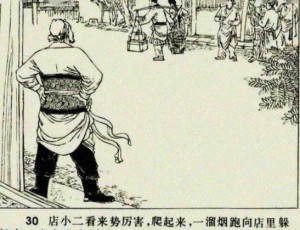鲁提辖侠肝义胆