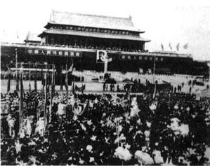 北京人民群众在天安门广场欢庆新中国诞生
