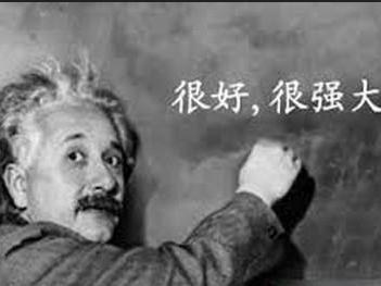 很好很强大