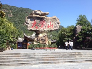 大觉山