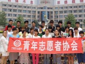 滨州职业学院青年志愿者协会2012级理事会