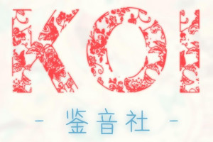 Koi