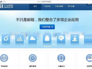 邮箱功能介绍