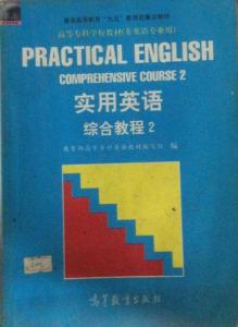 二造教材买哪个出版社 300