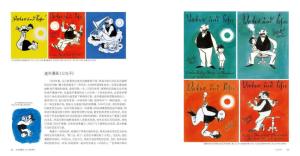 《卜劳恩画传》选页