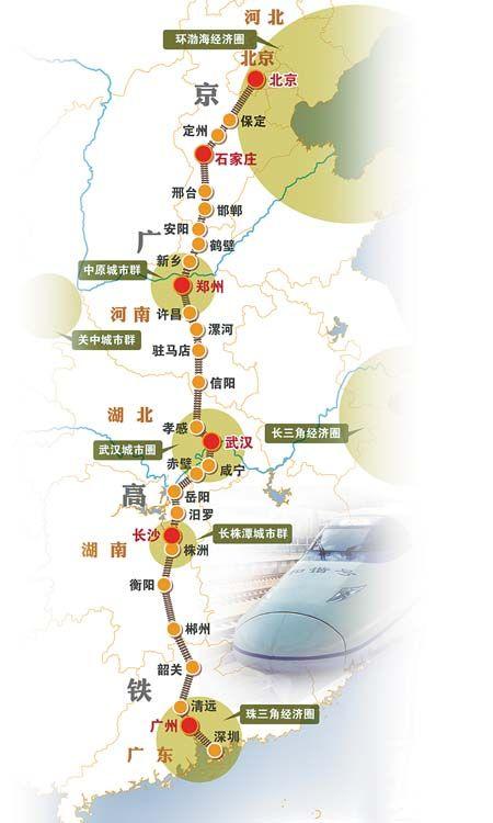 京广铁路线图片