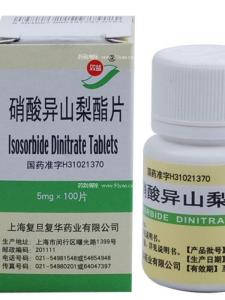 消心痛