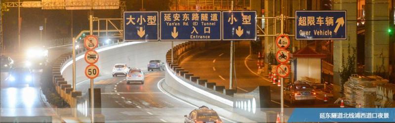 延安东路隧道北线浦西道口夜景