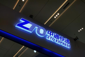 中通快递