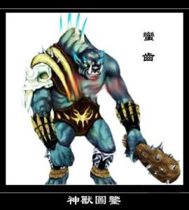 凿齿