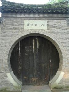 海曙区