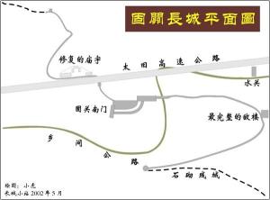 固关长城平面图