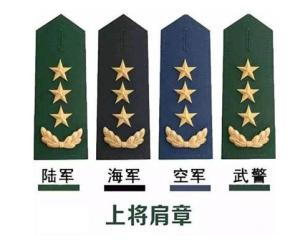 上将 搜狗百科