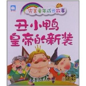 皇帝的新装故事完整版电影 300