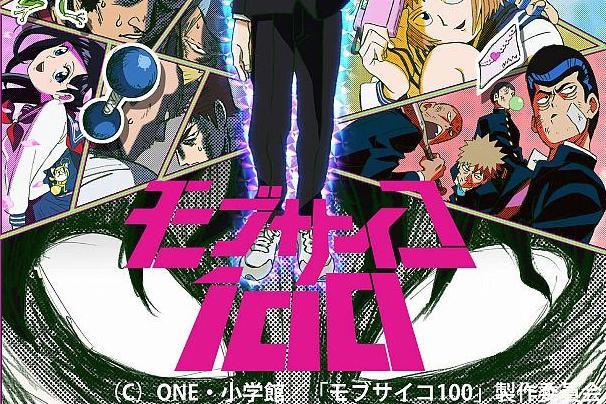 灵能百分百 Bones改编的电视动画第一季 搜狗百科