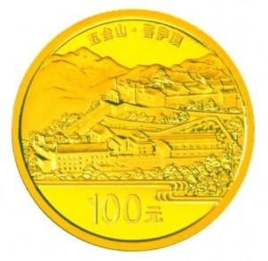 五台山金银纪念币
