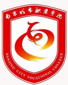 南京城市职业学院(图1)