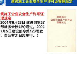 安全生产管理制度试行期是几年 300