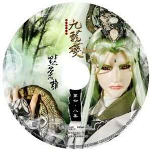 圆标重点角色：默苍离（九龙变）