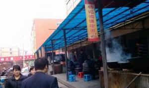 米河镇图册