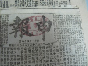 申报