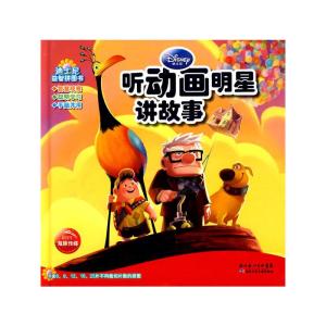 讲故事的动画怎么做的 300