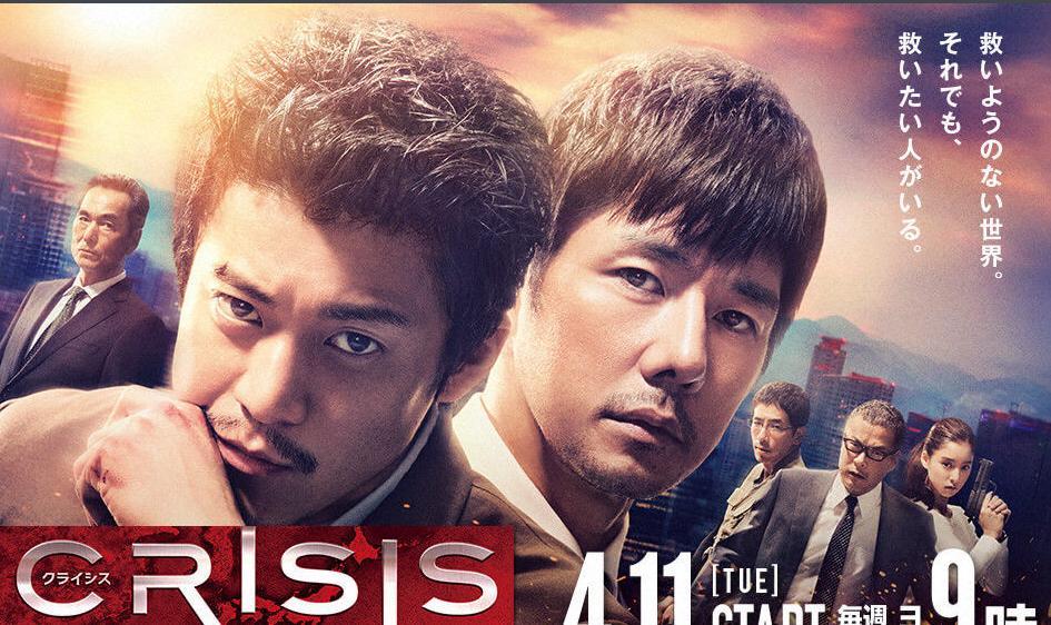 《CRISIS 公安机动搜查队特搜班》