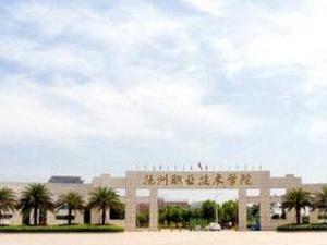 抚州职业技术学院