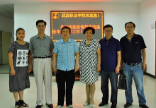 武昌职业学院