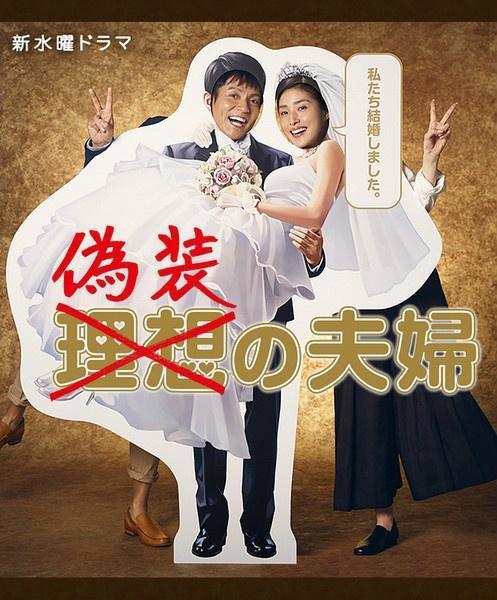 伪装夫妇 搜狗百科 伪装夫妇 搜狗百科